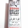 deadly shark power 25000 delay sex excitement spray
